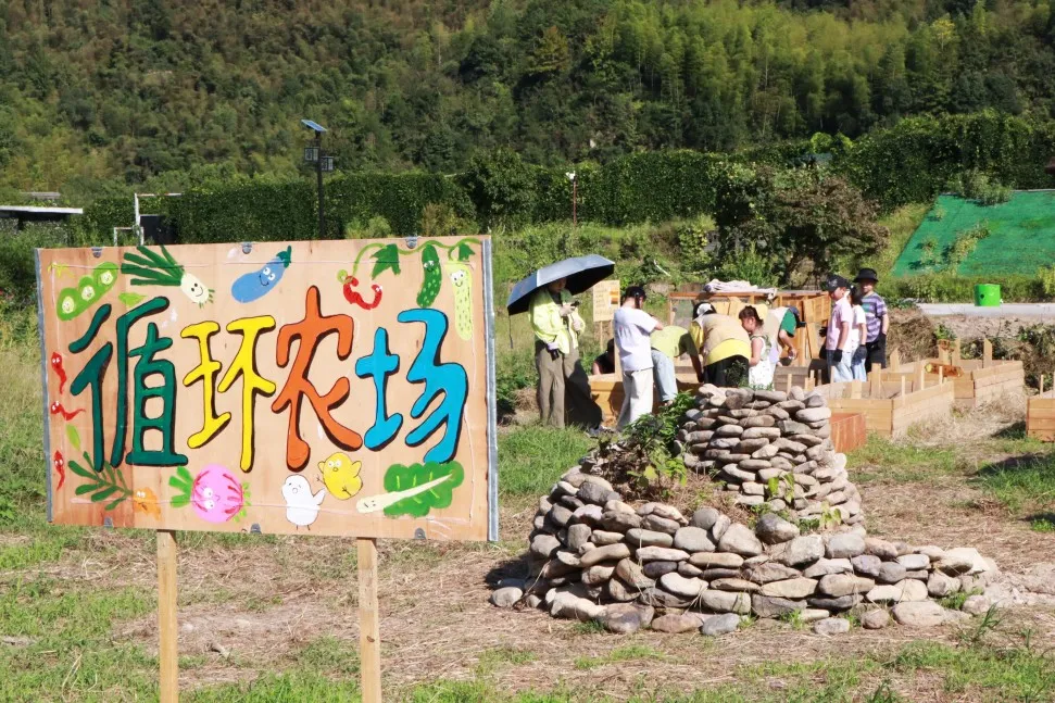 台州｜循环农场